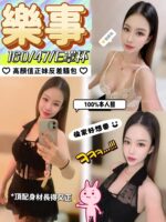 嘉義定點茶-樂事/160/47/?/E