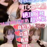 新竹定點茶-菲兒/168/49/?/E