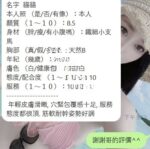 新竹定點茶-貓貓/155/39/21/C