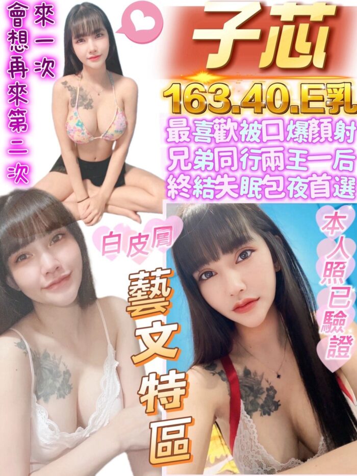 桃園定點茶-子芯/163/40/?/E