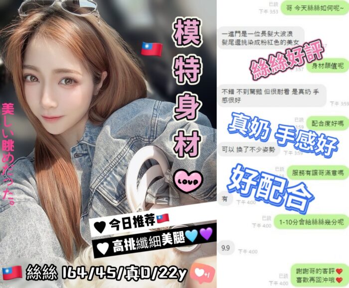 台中定點茶-絲絲/164/45/22/D