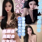 台中定點茶-芙娜/162/47/?/C