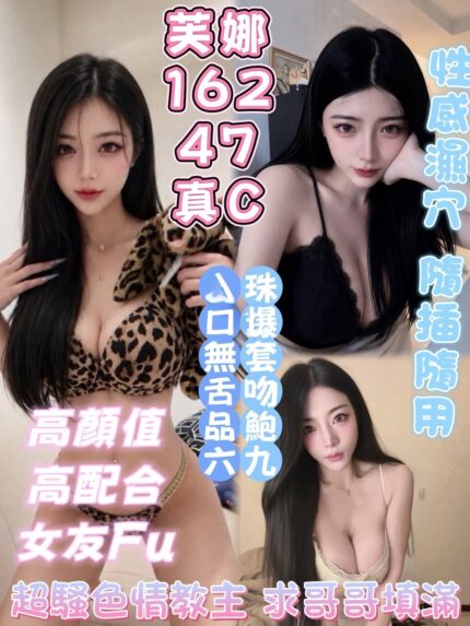 台中定點茶-芙娜/162/47/?/C