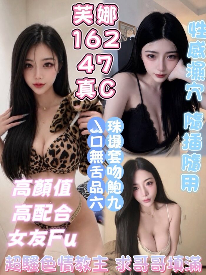 台中定點茶-芙娜/162/47/?/C 台中定點茶-芙娜/162/47/?/C