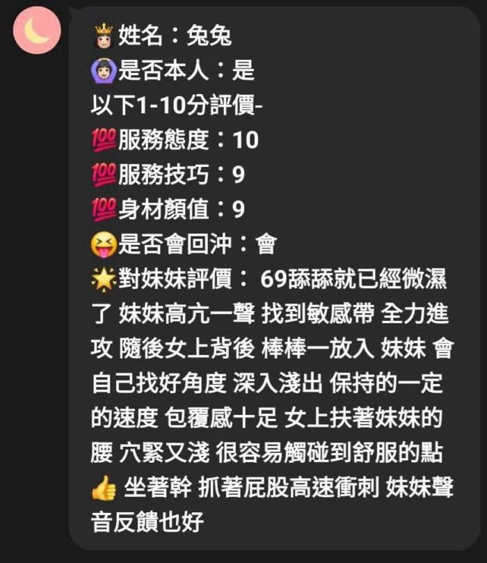 嘉義定點茶-兔兔/152/42/22/E