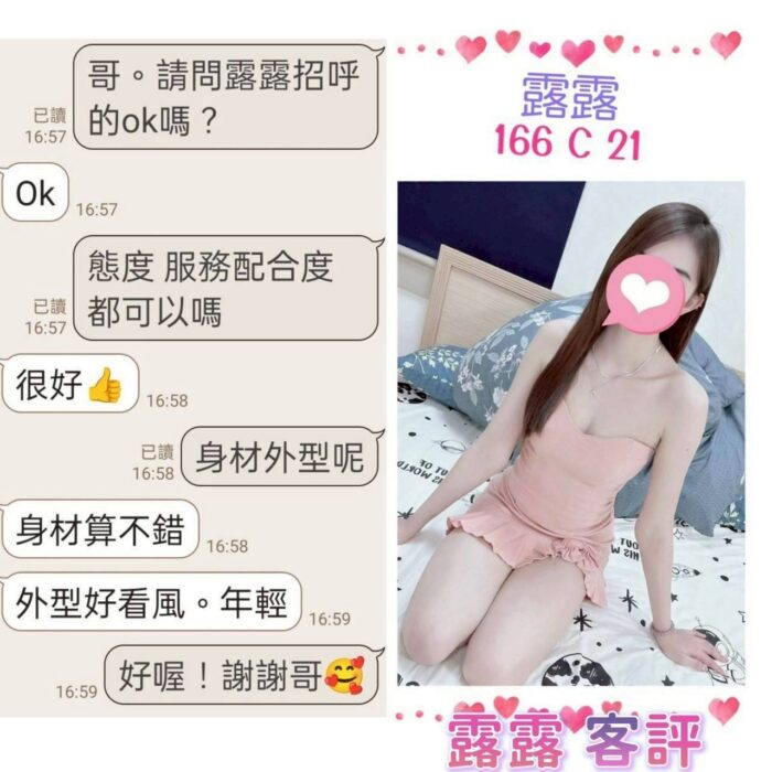 台北定點茶-露露/166/?/21/C