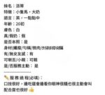 台中定點茶-派蒂/149/43/?/F