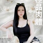 新竹定點茶-優亞/160/45/23/G