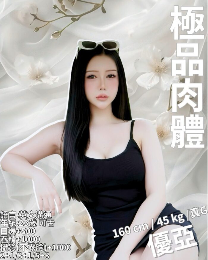 新竹定點茶-優亞/160/45/23/G 新竹定點茶-優亞/160/45/23/G