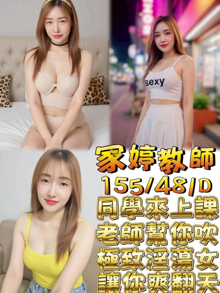 高雄定點茶-家婷教師/155/48/22/D 高雄定點茶-家婷教師/155/48/22/D