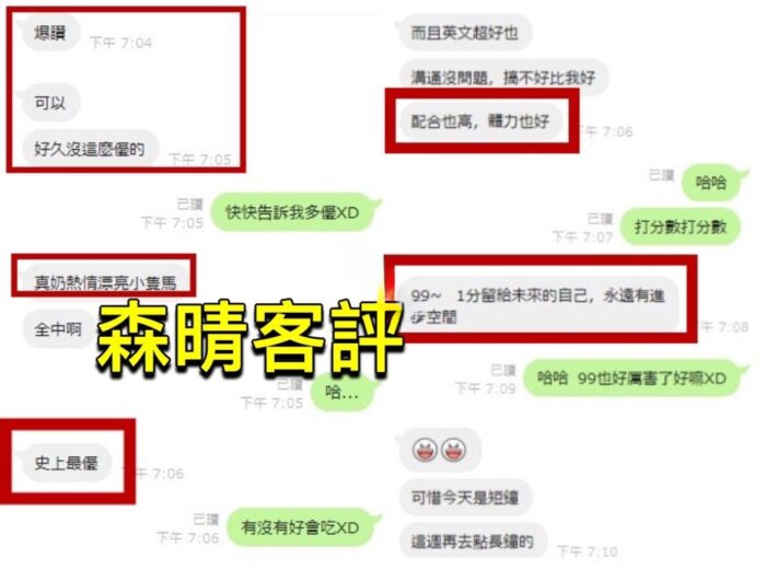 新竹定點茶-小森晴/153/43/?/D