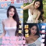 台南定點茶-妮塔/155/50/?/D