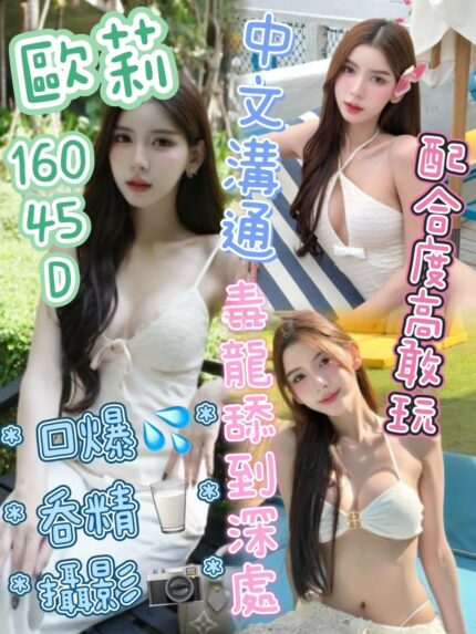 苗栗定點茶-歐莉/160/45/?/D