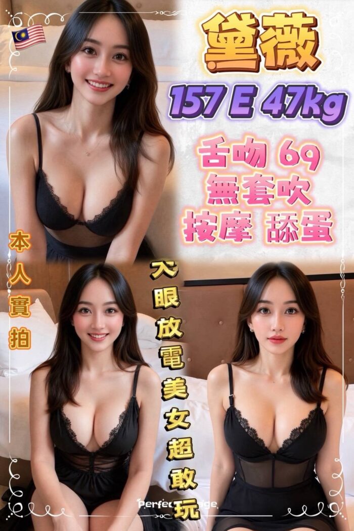 新北定點茶-黛薇/157/47/21/E