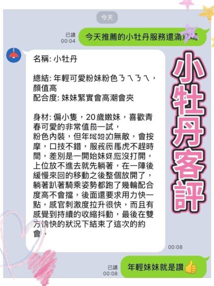 高雄定點茶-小牡丹/158/43/?/E