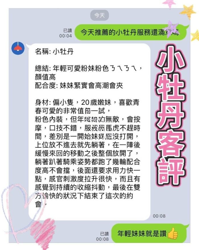 高雄定點茶-小牡丹/158/43/?/E