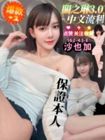 高雄定點茶-沙也加/162/43/20/E