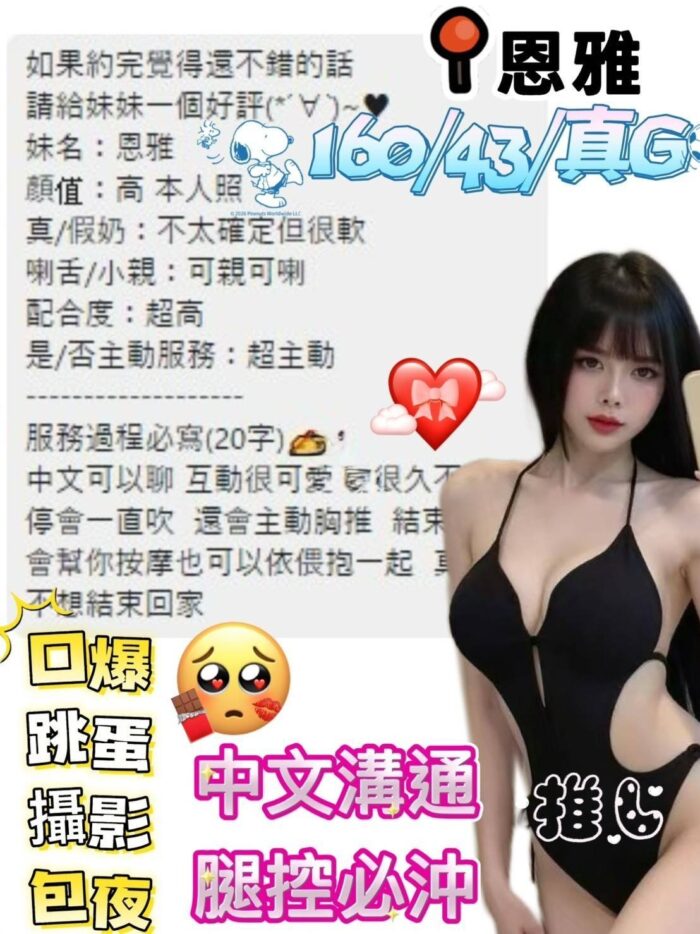台中定點茶-恩雅/160/43/?/G