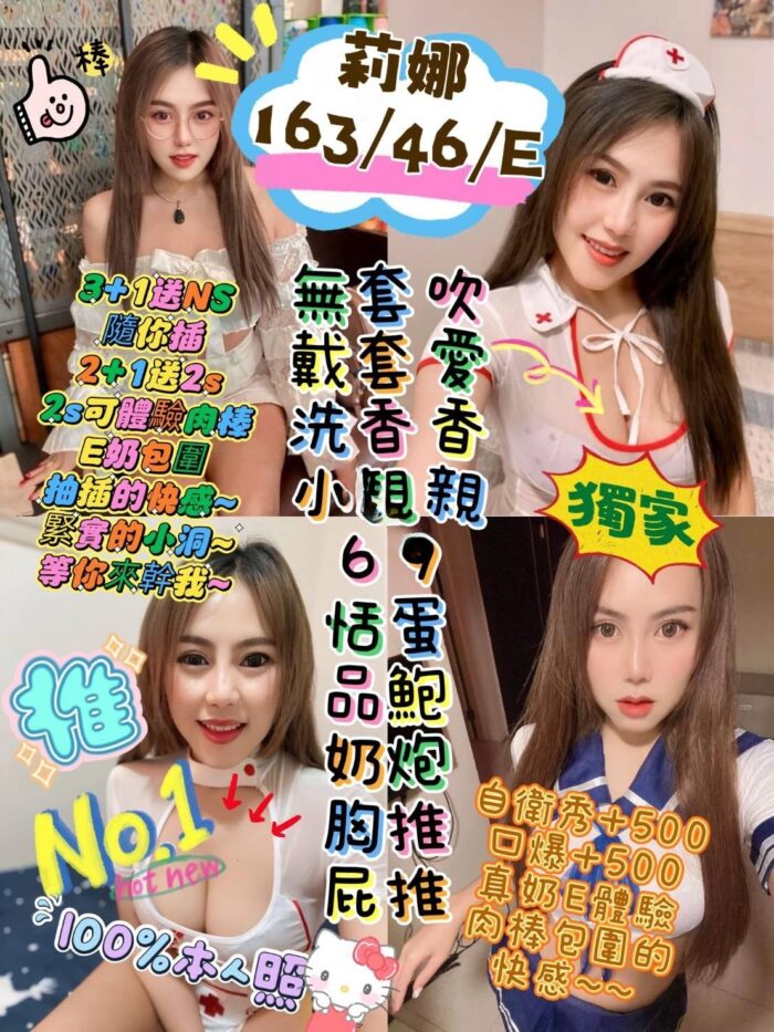 台北定點茶-麗娜/163/46/20/F