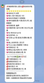 新竹定點茶-米婭/167/48/?/C