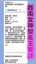 桃園定點茶-樊長玉/162/49/21/E