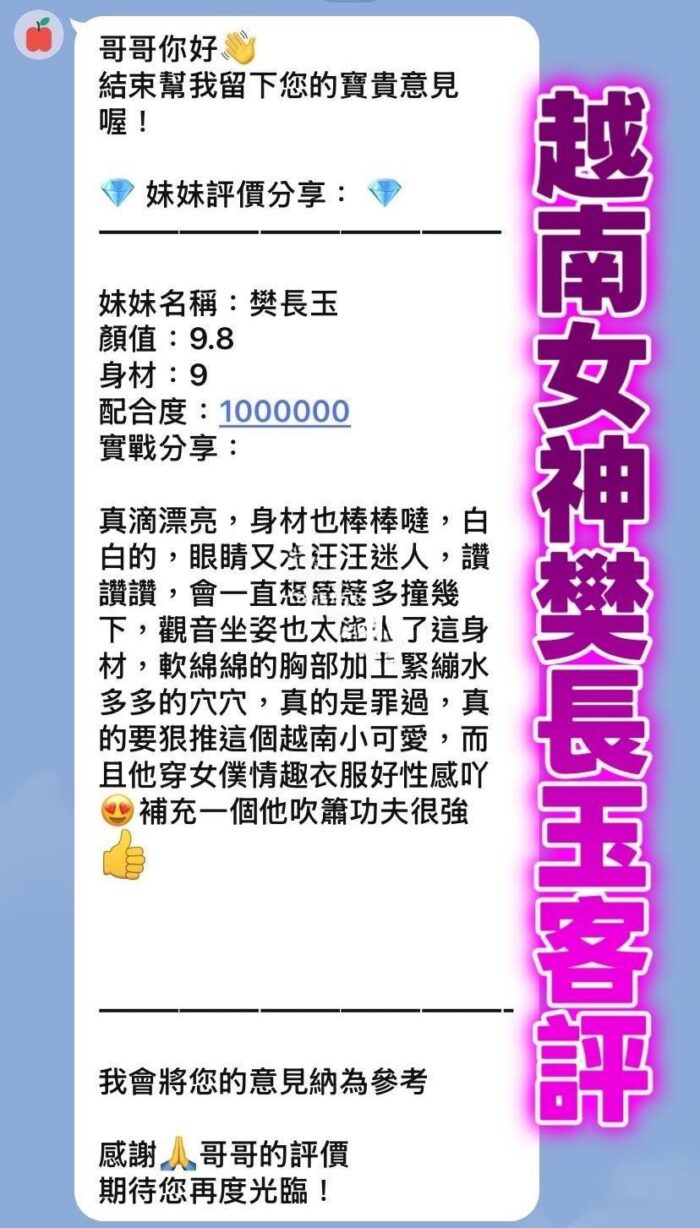 桃園定點茶-樊長玉/162/49/21/E