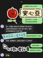 台南定點茶-安心亞/163/41/20/C