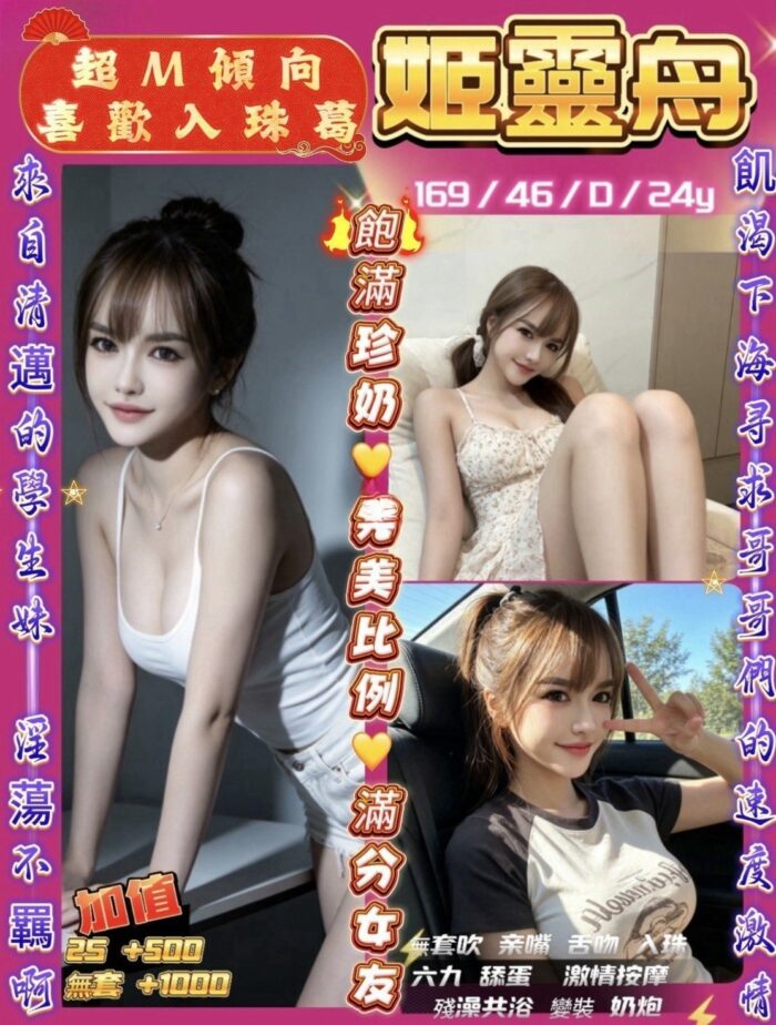 苗栗定點茶-姬靈舟/169/46/24/D