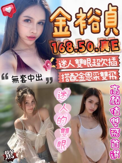 台中定點茶-金裕貞/168/50/22/E