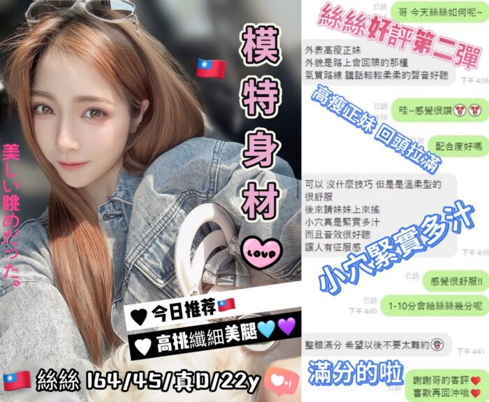 台中定點茶-絲絲/164/45/22/D