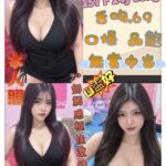 新北定點茶-F奶姬/157/55/24/F