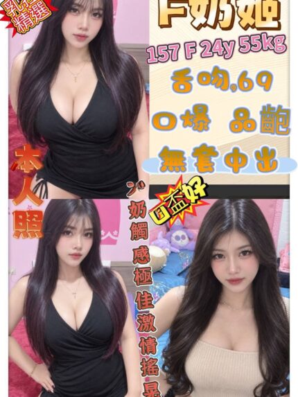 新北定點茶-F奶姬/157/55/24/F