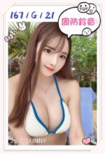 台北外送茶-周防鈴音/167/?/21/G