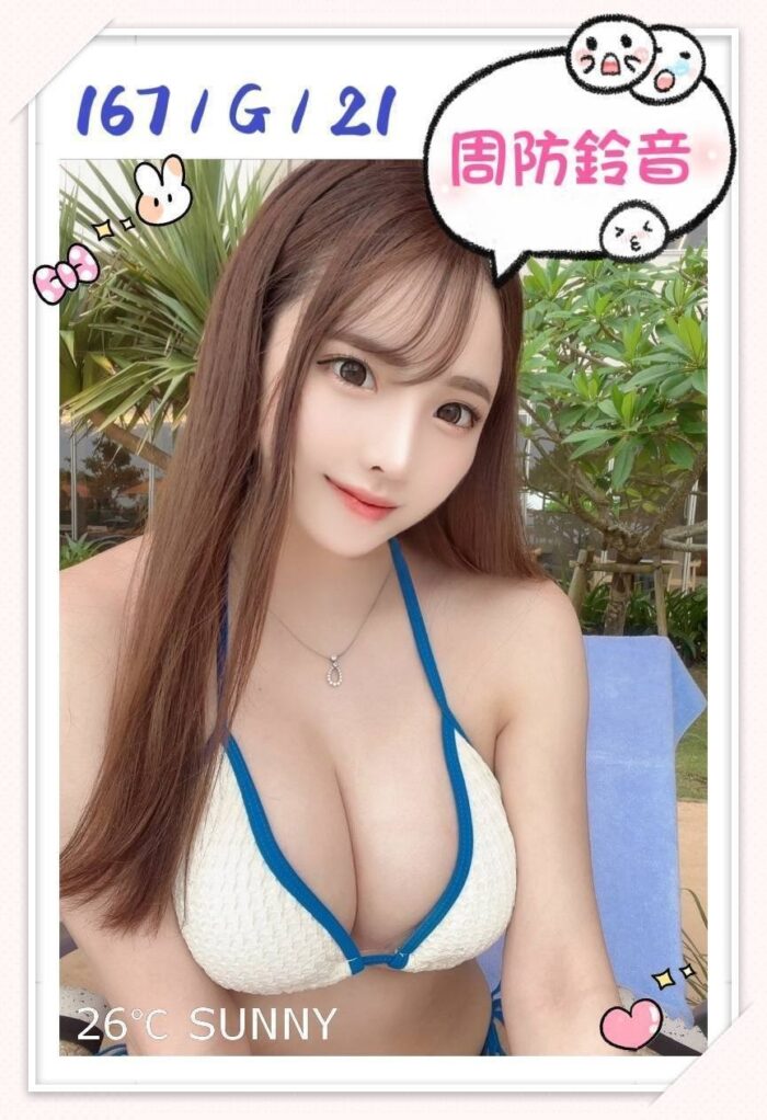 台北外送茶-周防鈴音/167/?/21/G