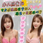 台南定點茶-波妹/162/43/?/E