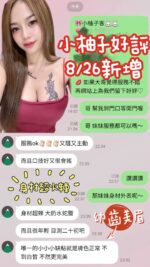 台南定點茶-小柚子/146/41/21/E