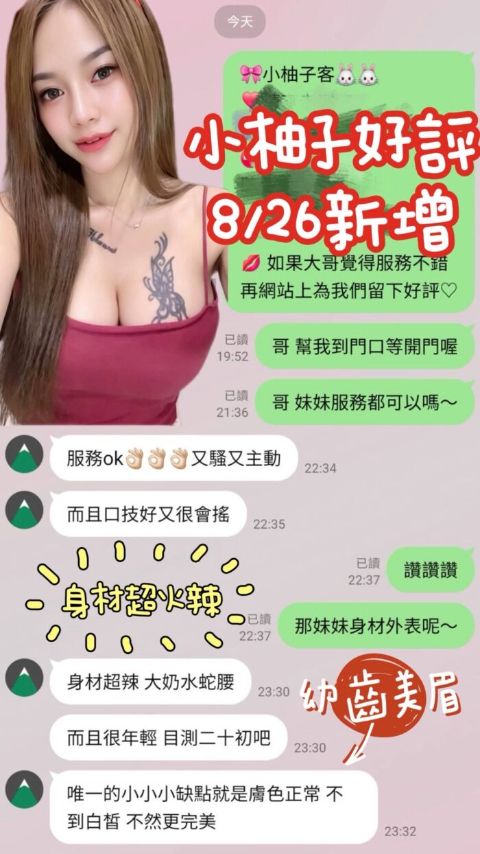 台南定點茶-小柚子/146/41/21/E