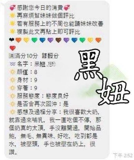澎湖定點茶-黑妞/172/55/?/E