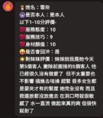 嘉義定點茶-雪奈/160/46/23/D