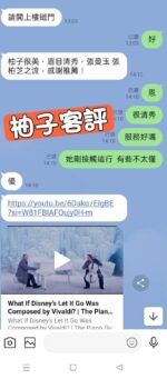 台北定點茶-柚子/162/48/?/D