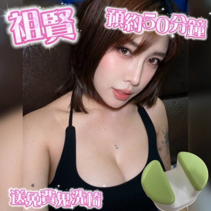 台中定點茶-祖賢/160/45/20/C