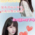 桃園外送茶-潔兒/155/45/19/C