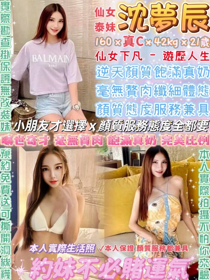 台北定點茶-沈夢辰/160/42/21/C