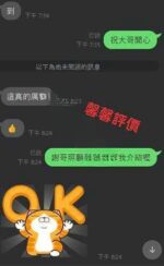 宜蘭定點茶-馨馨/156/43/?/E