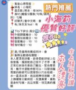 新竹定點茶-小海莉/161/45/22/E