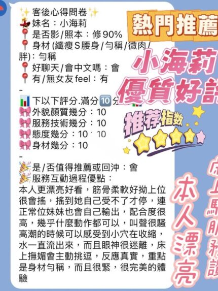 新竹定點茶-小海莉/161/45/22/E