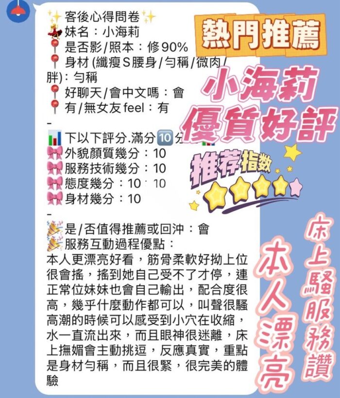 新竹定點茶-小海莉/161/45/22/E
