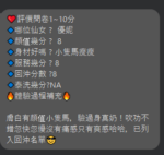 新竹定點茶-優妮/153/40/?/E