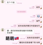 高雄定點茶-萌萌/161/45/19/D
