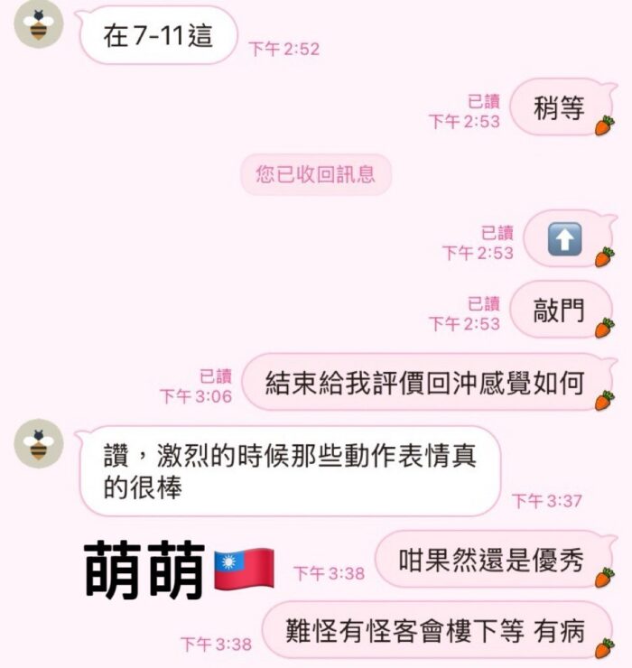 高雄定點茶-萌萌/161/45/19/D